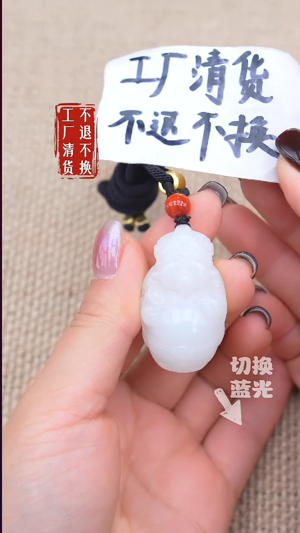 未镶嵌和田玉挂件234【不退不换】