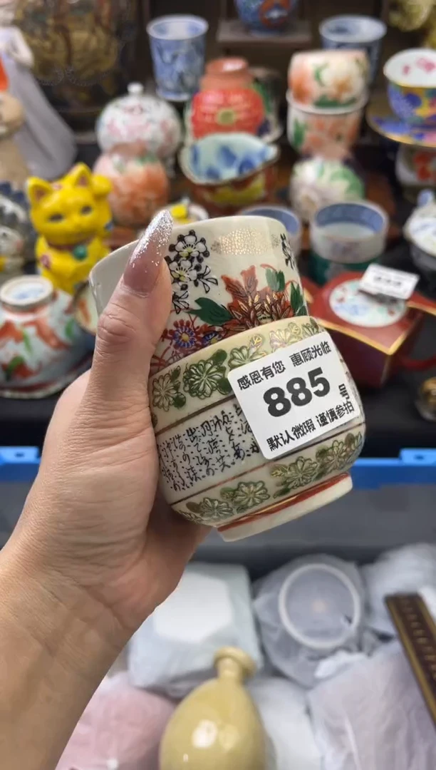 【闪购商品】瓷片885号六六工艺品瓷器