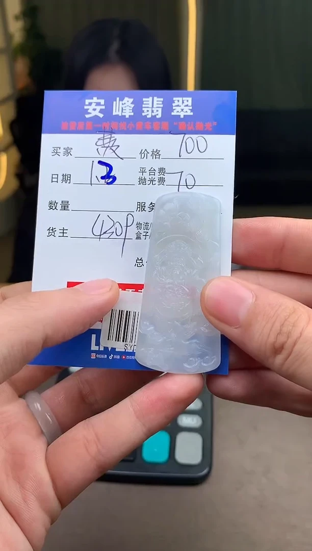 未镶嵌定制翡翠费*SYD190768