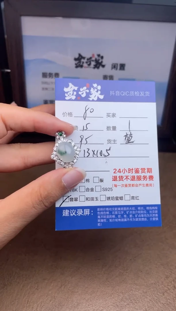 颈饰未镶嵌翡翠549492365