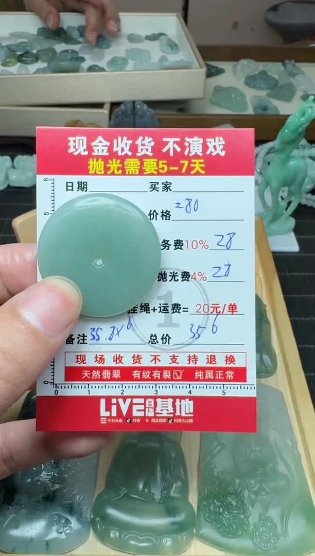 未镶嵌定制翡翠0316428572