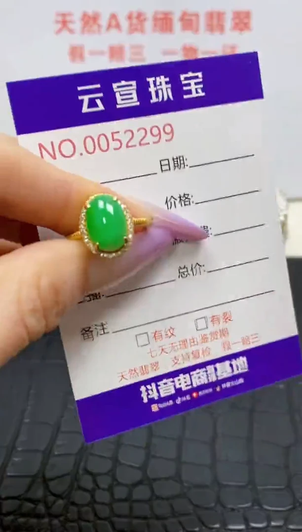 银S925镶嵌戒指翡翠/2299