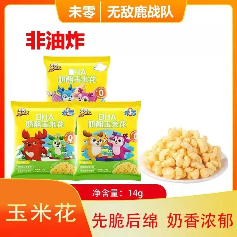 未零爆米花鹿战队DHA奶酪玉米花宝宝非油炸膨化健康小零食14g