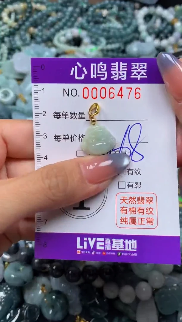 颈饰未镶嵌翡翠闪购006476
