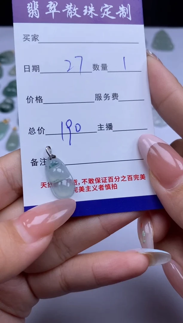 颈饰18K金镶嵌翡翠贞城散珠批发DIY编制