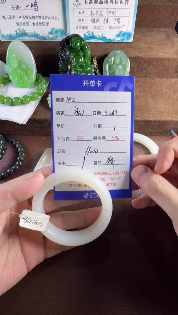 未镶嵌和田玉挂件流****包手镯