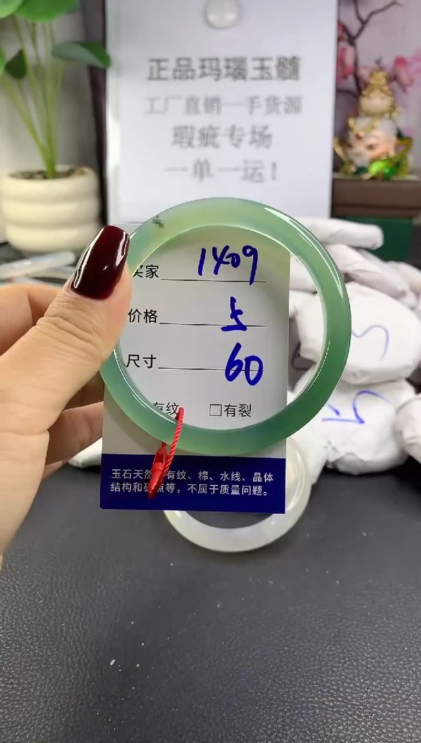 手镯玛瑙/玉髓未镶嵌1409