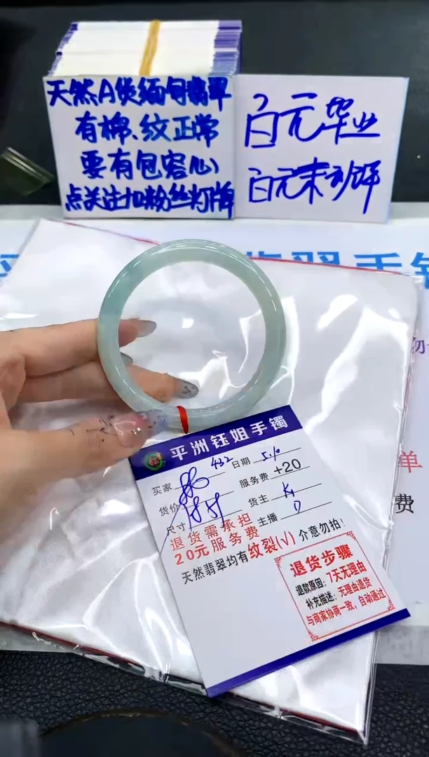 翡翠手镯未镶嵌1111111111