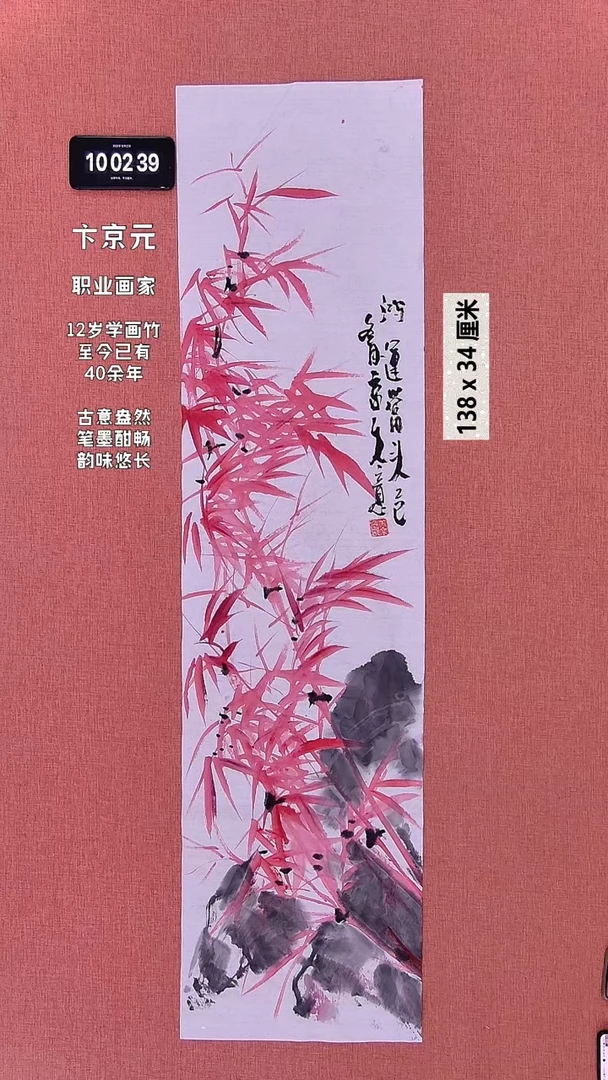 书法223    卞老师作品