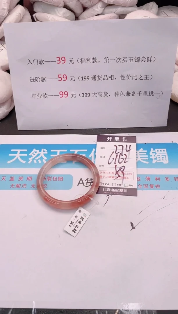 未镶嵌手镯石英质玉编码 A274