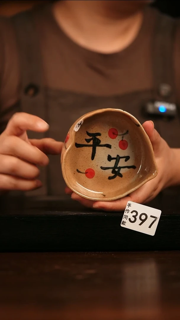 瓷片遇瓷手作同款397