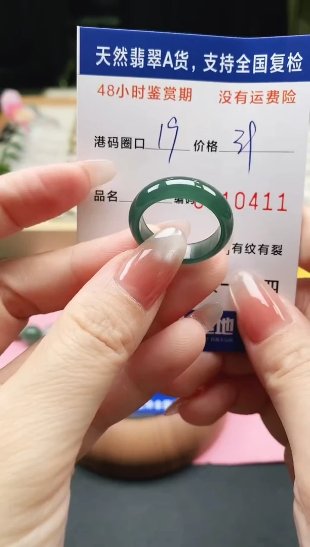 未镶嵌戒指翡翠天然A货翡翠戒圈0411