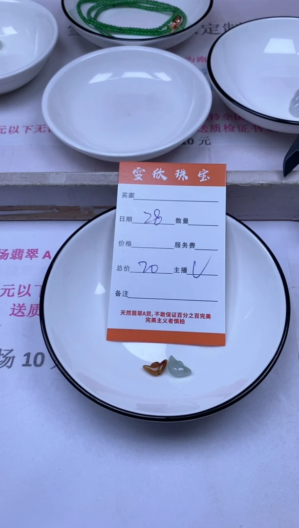颈饰未镶嵌翡翠雪欣散珠定制diy