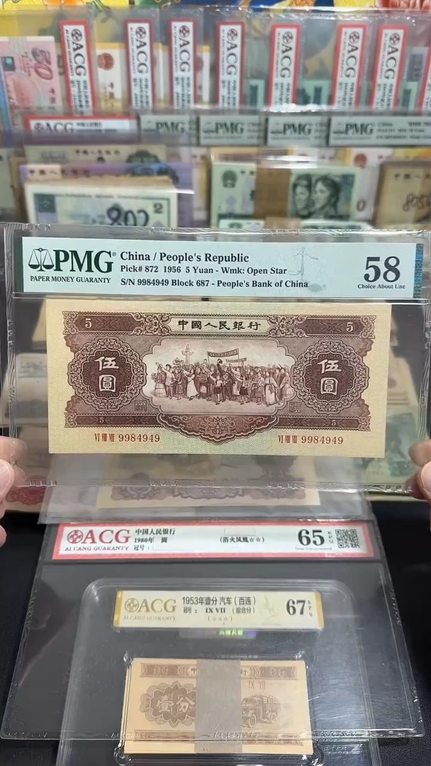 退市 全新二版黄伍元 评级封装