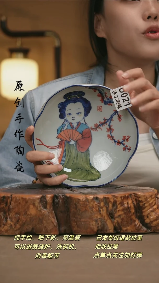 其他D021新十二器陶瓷
