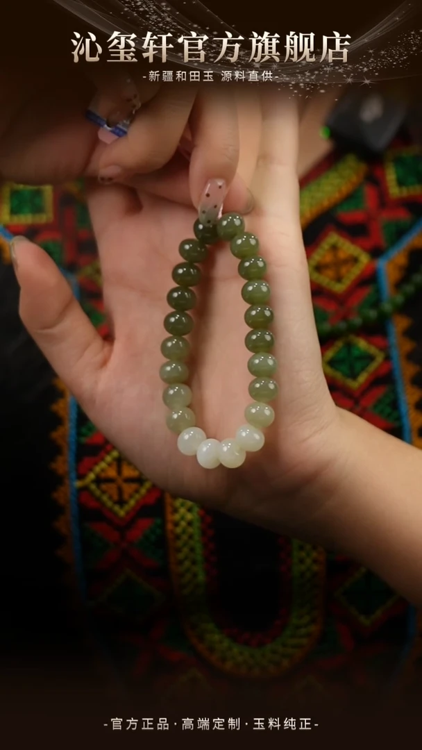 未镶嵌手镯和田玉新疆且末渐变手串