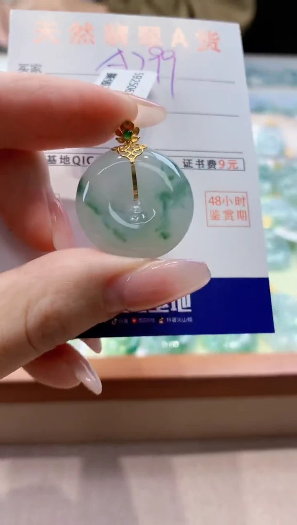 颈饰18K金镶嵌翡翠天然缅甸a货翡翠