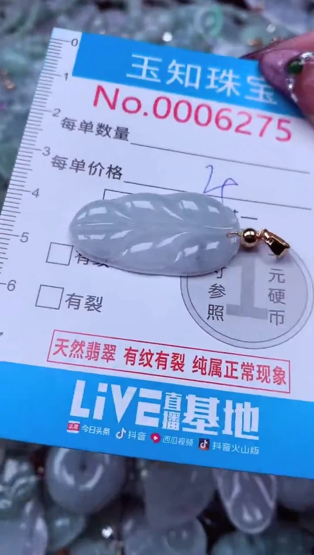 吊坠(不含链)未镶嵌翡翠6275