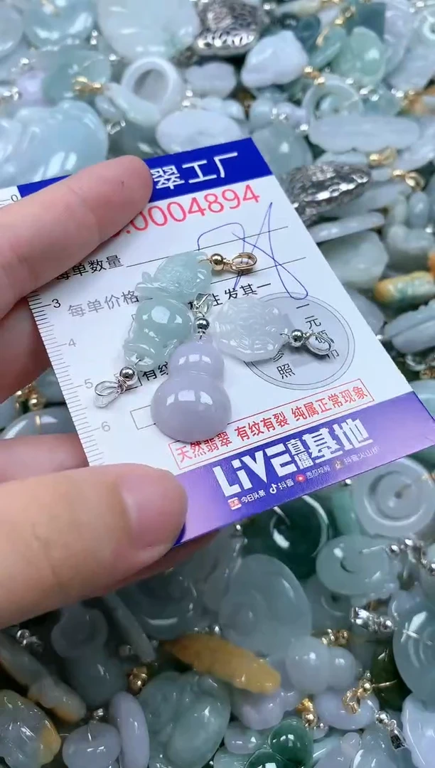 翡翠未镶嵌吊坠(不含链)4894