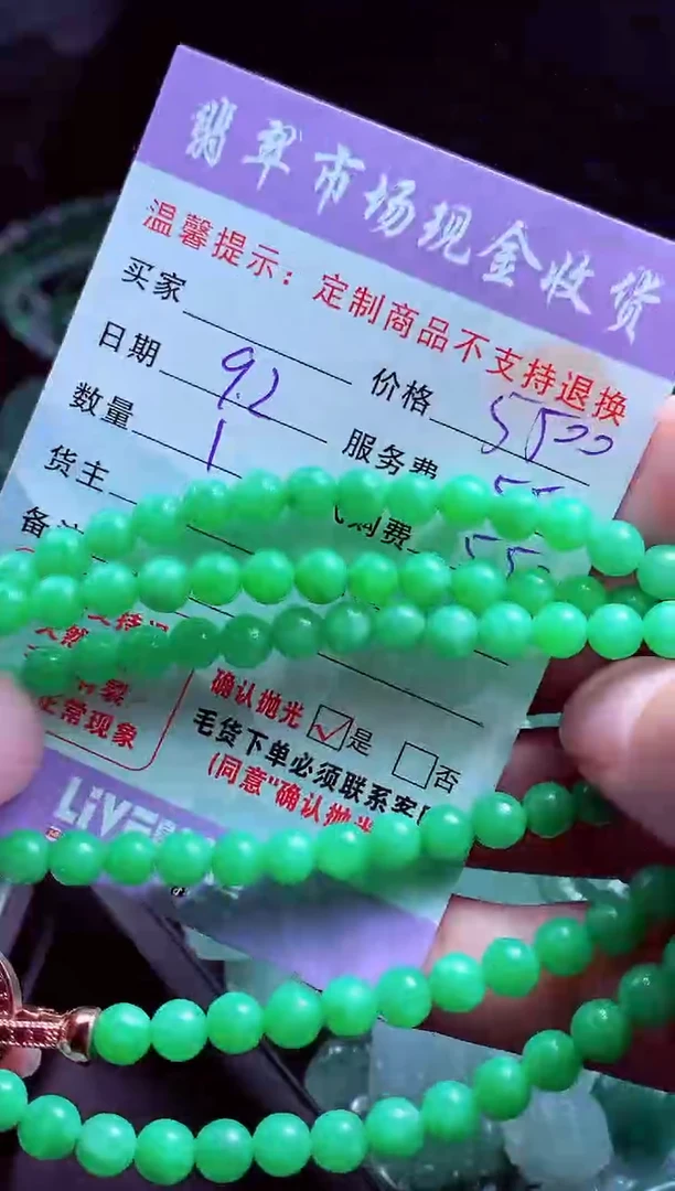 未镶嵌定制翡翠球*翡翠毛货定制507780