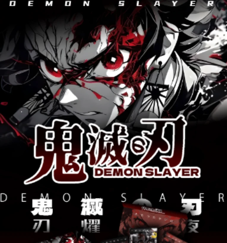 鬼灭刃耀长夜票根小卡