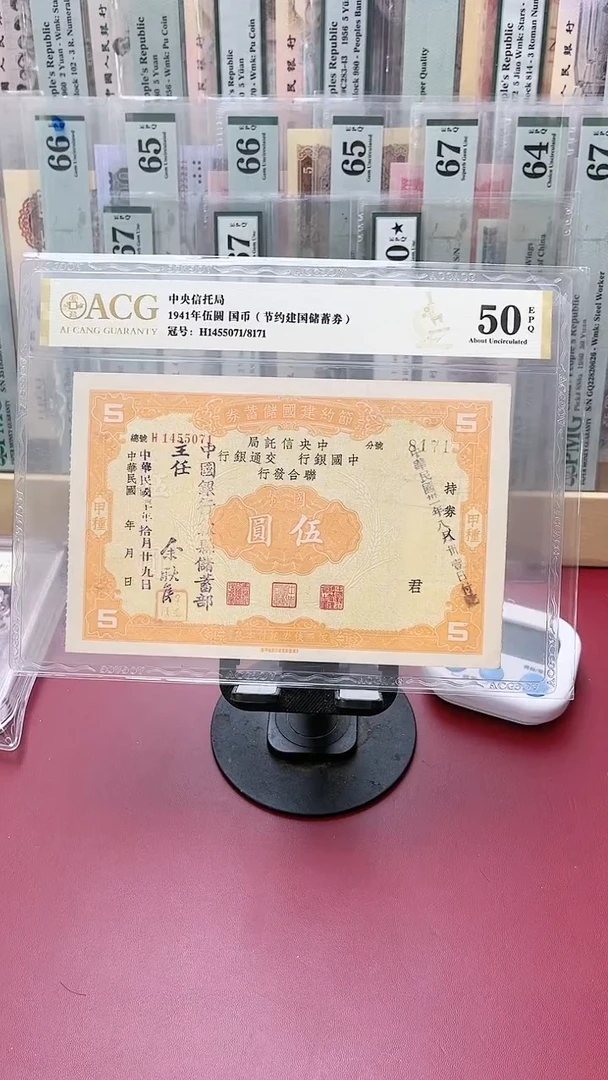 50分民国建国五元1455071早