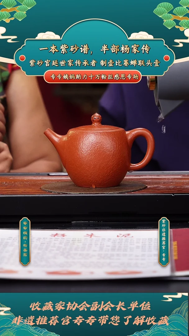 茶壶紫砂专专会客厅 32