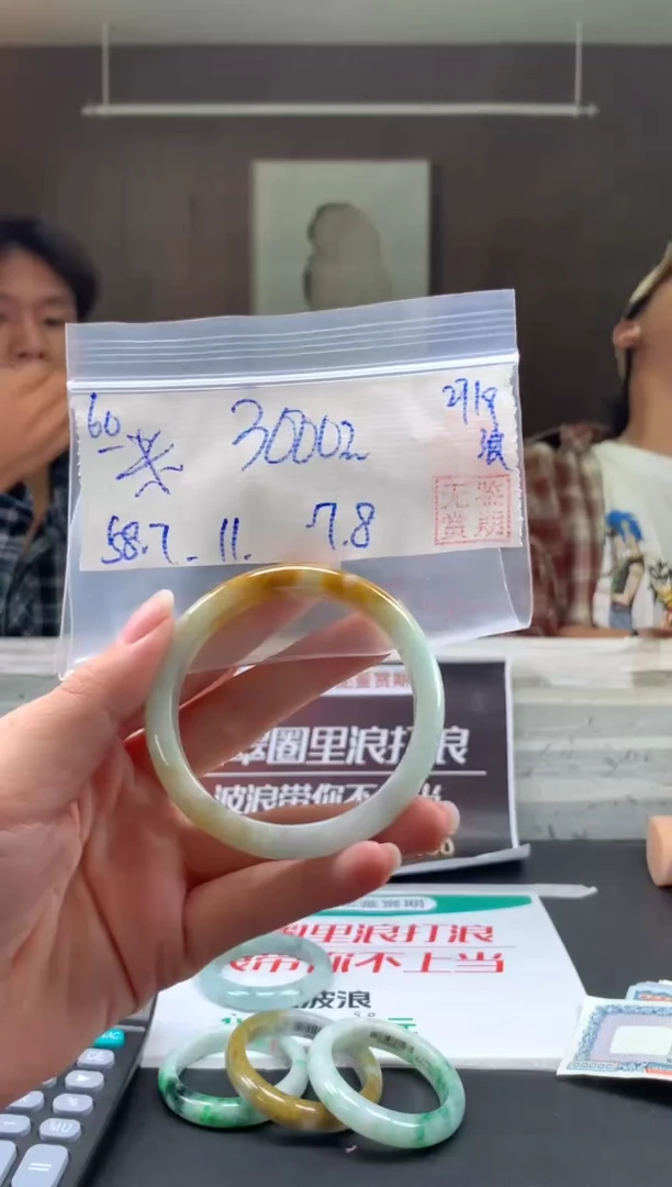 未镶嵌手镯翡翠米*翡翠手镯 下单联系小耳机#60
