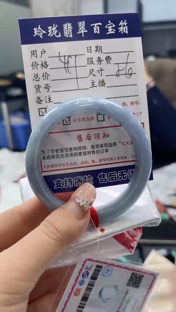 【闪购商品】翡翠手镯未镶嵌0381145178