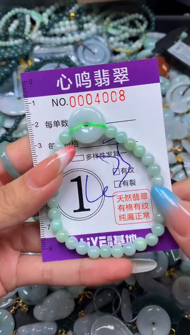 翡翠未镶嵌颈饰闪购004008