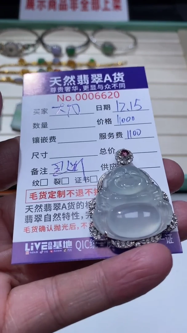 颈饰18K金镶嵌翡翠1