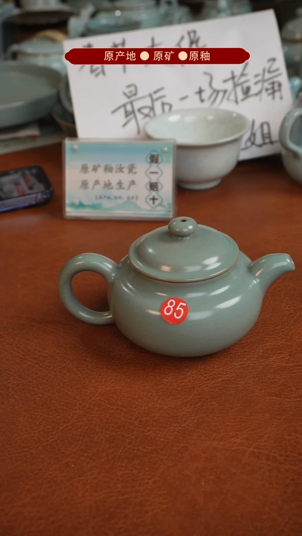 【闪购商品】杯原产地原矿釉汝瓷瑕品