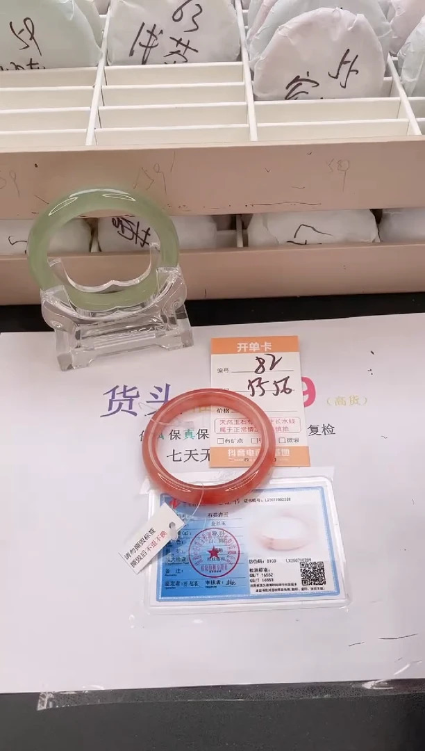 石英质玉手镯未镶嵌编号  S82