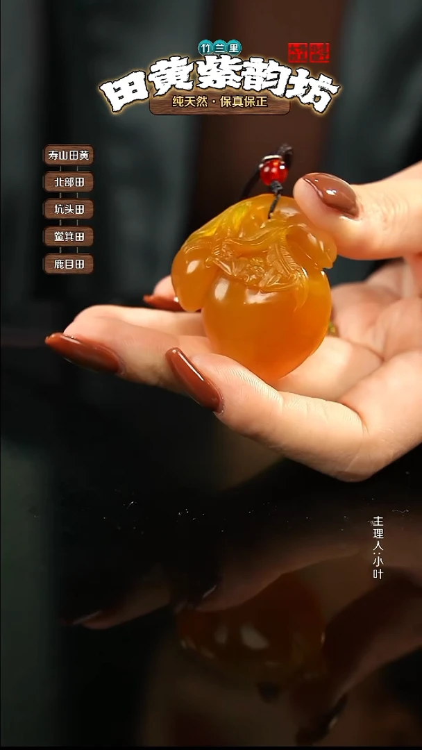 田黄石胡*北部田黄挂件