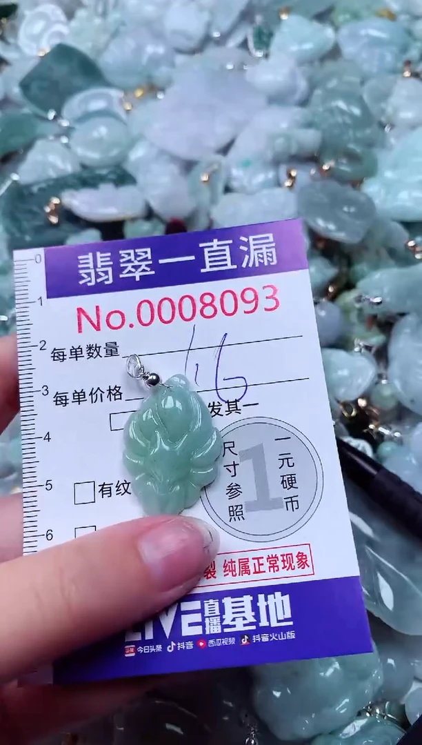 吊坠(不含链)未镶嵌翡翠8093