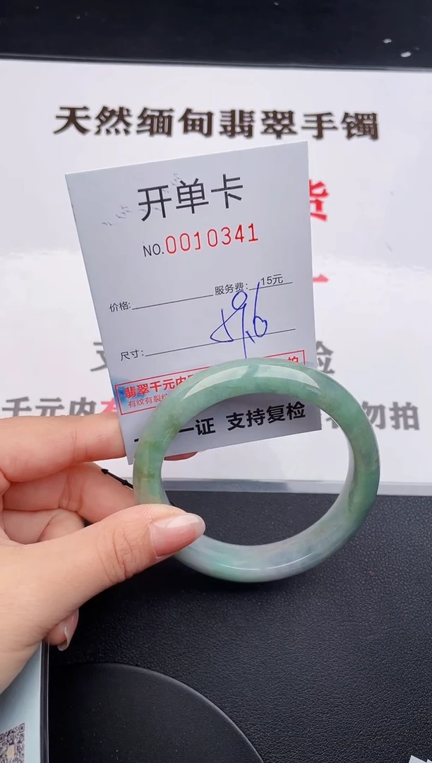 未镶嵌手镯翡翠41
