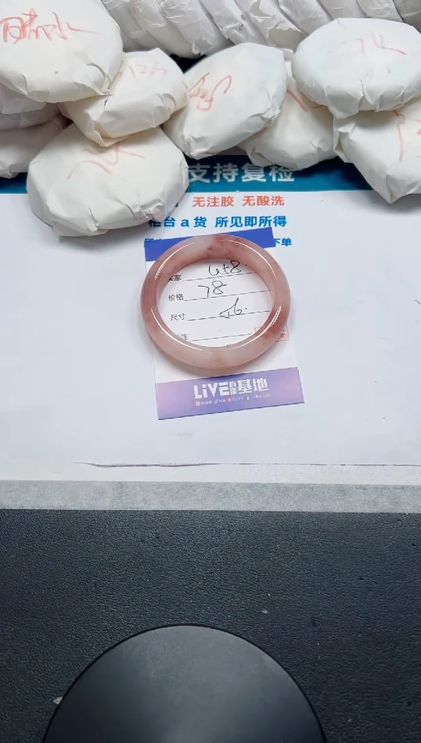 石英质玉手镯未镶嵌58-56