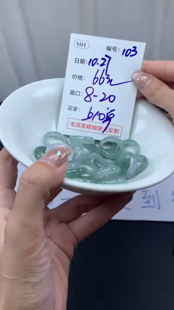 未镶嵌定制翡翠103戒圈820+66元+多样性拍一发一
