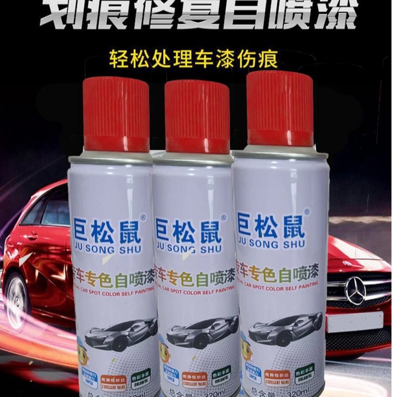 9宝马3系5系x1x3x2x5x7划痕修复自喷漆矿石白色炭黑色开仕米银