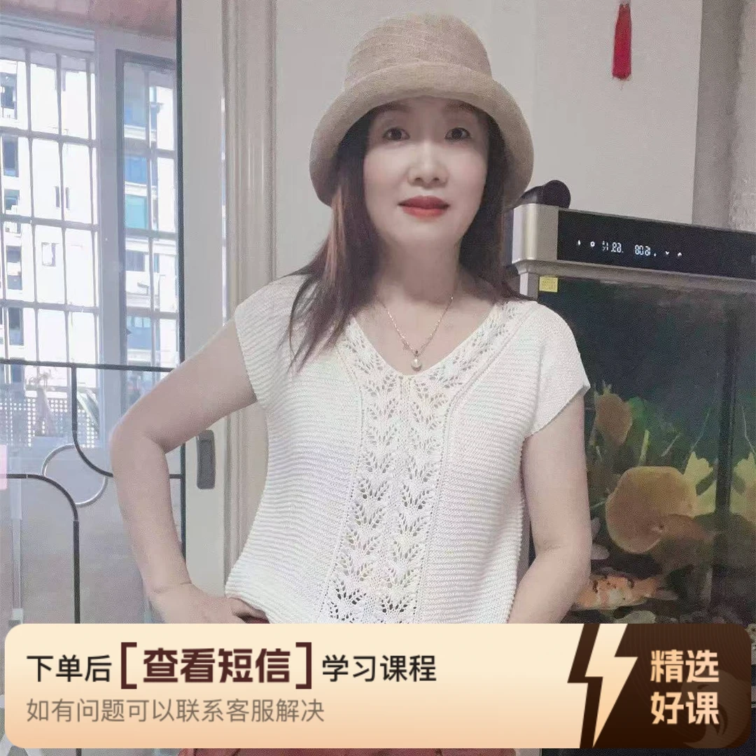 《蝴蝶花》毛衣编织课程（留意短信解锁课程）