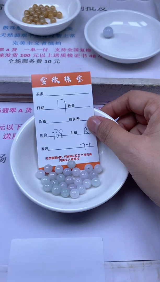 颈饰未镶嵌翡翠雪欣散珠定制diy