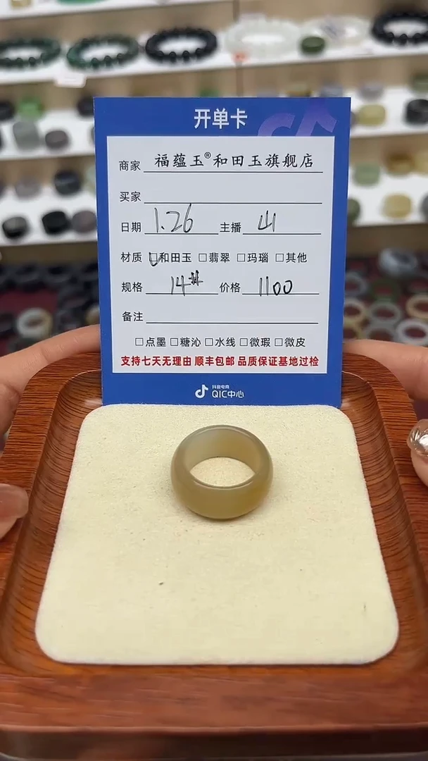【闪购商品】和田玉戒指未镶嵌14号