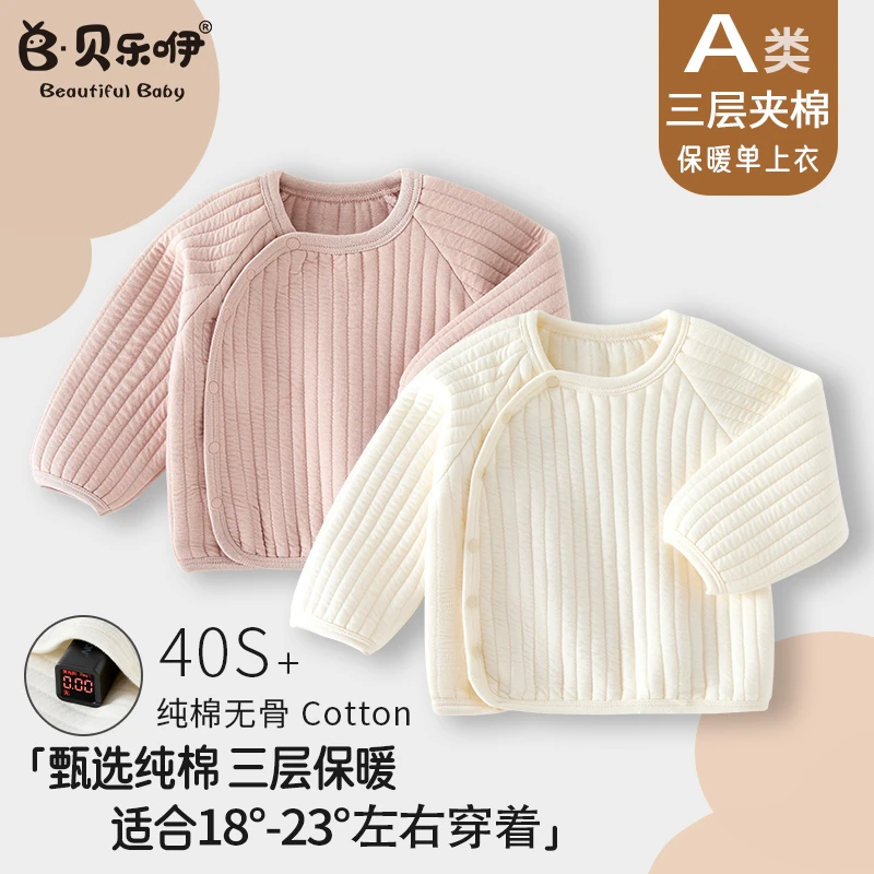 婴儿上衣保暖秋冬款男女宝宝夹棉打底内衣新生儿纯棉长袖加厚上衣