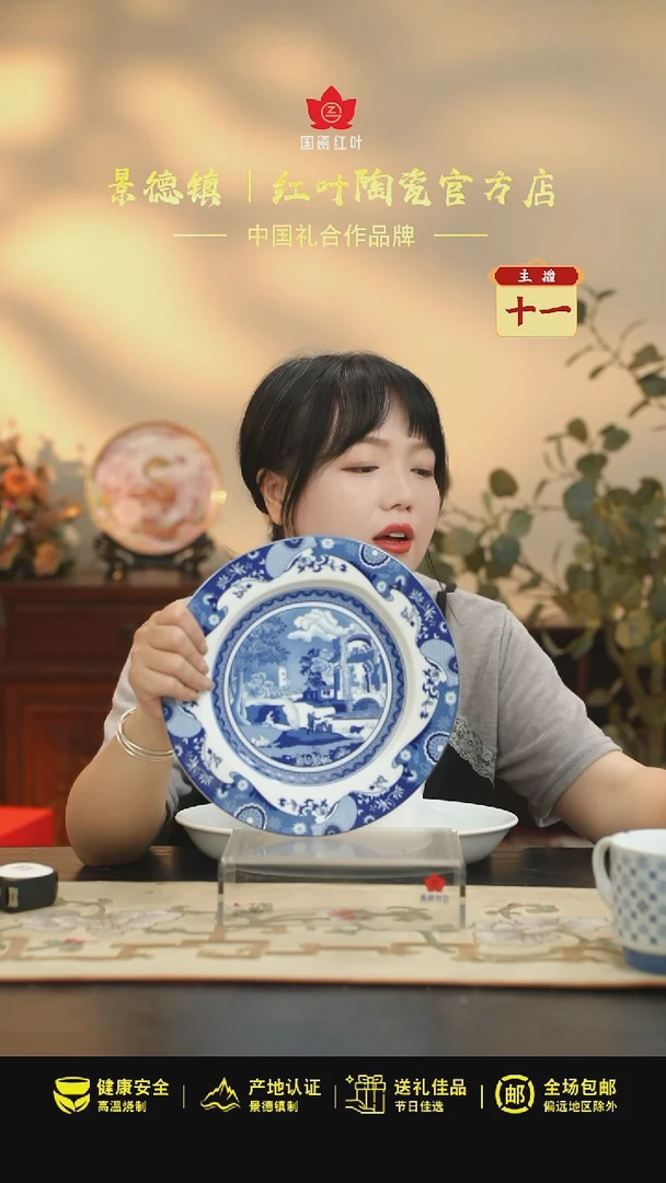 1个微瑕牧羊女10英寸平盘