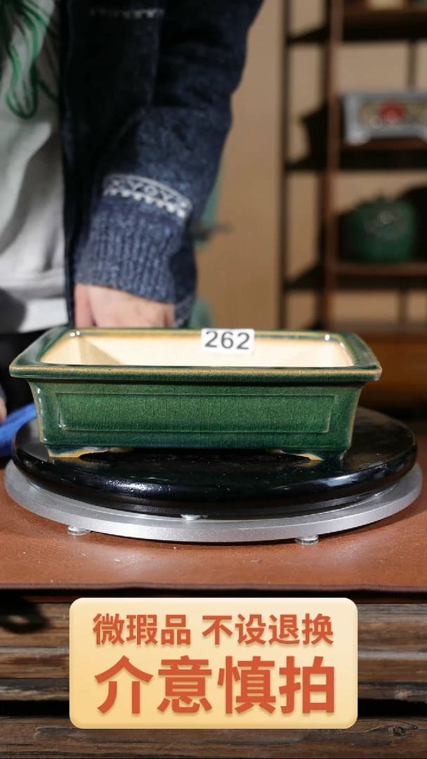 【闪购商品】红陶262