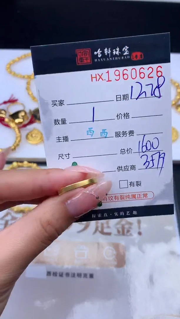 戒指/指环定制足金 哈轩 戒指1