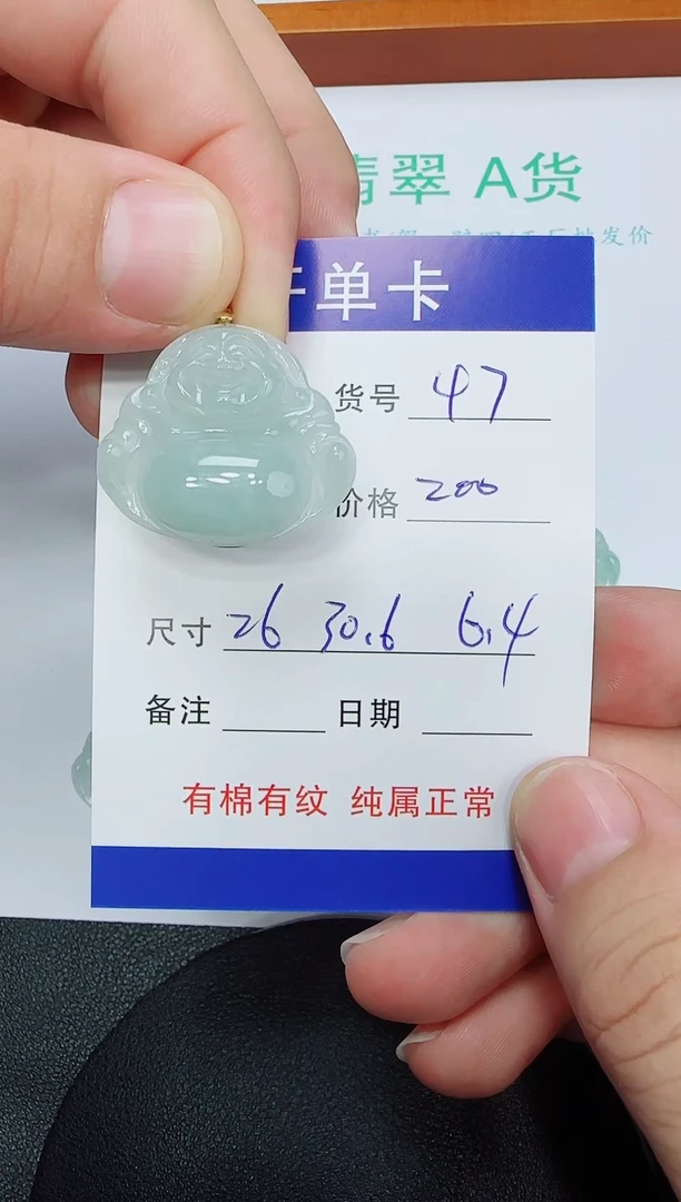 吊坠(赠链)未镶嵌翡翠47