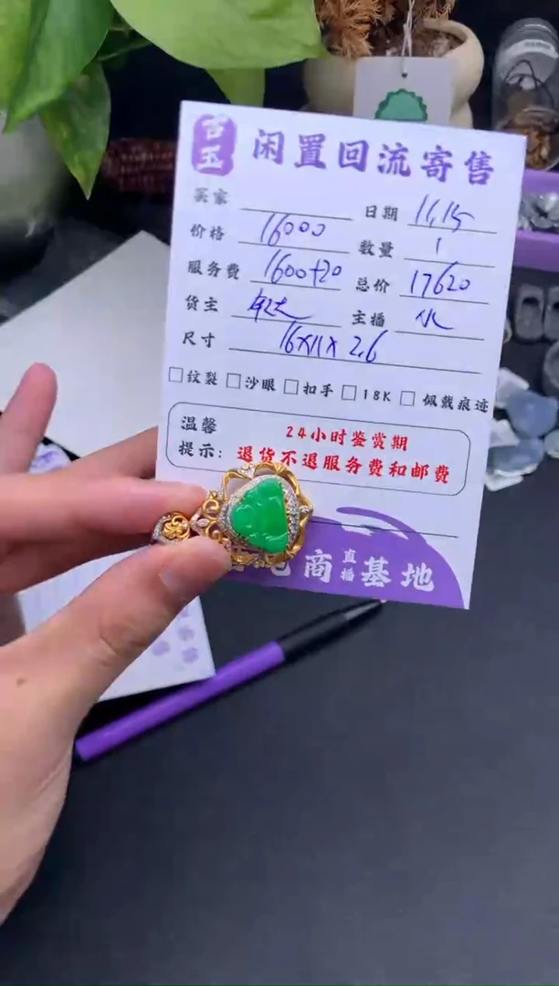 颈饰18K金镶嵌翡翠挂件