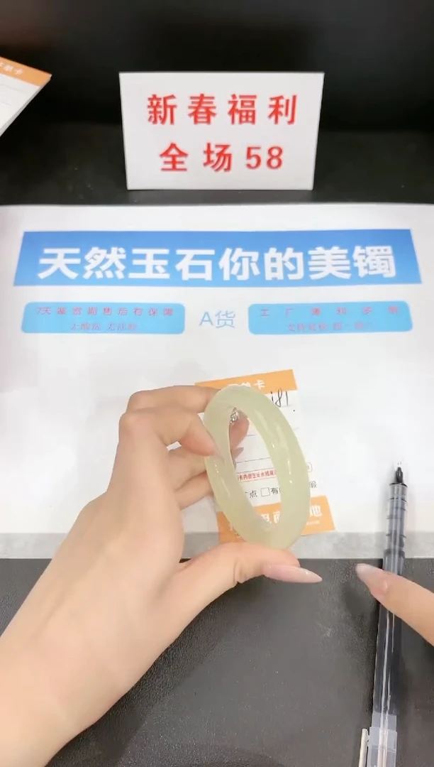 【闪购商品】石英质玉手镯未镶嵌181