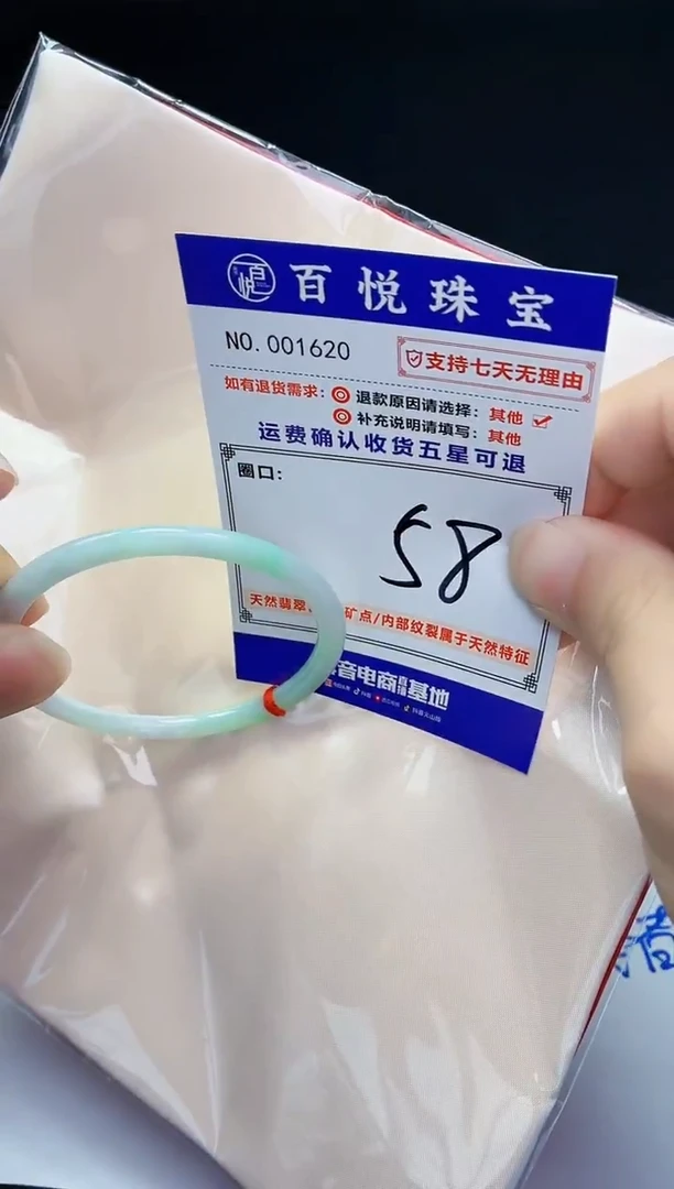 未镶嵌手镯翡翠手镯